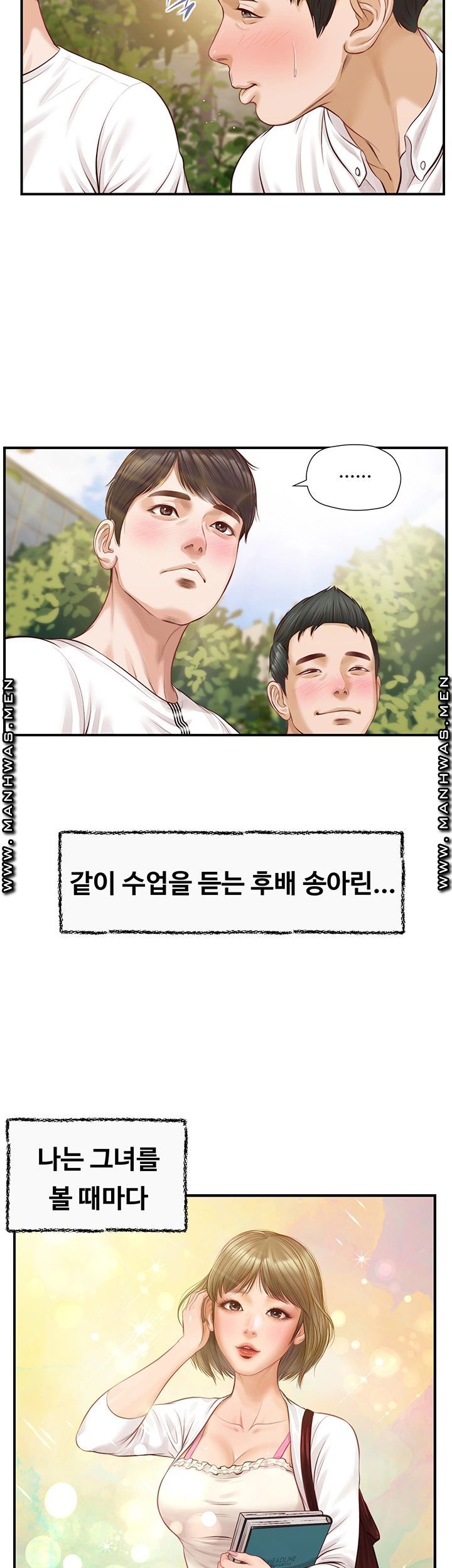 Innocent Age Raw - Chapter 1 Page 16