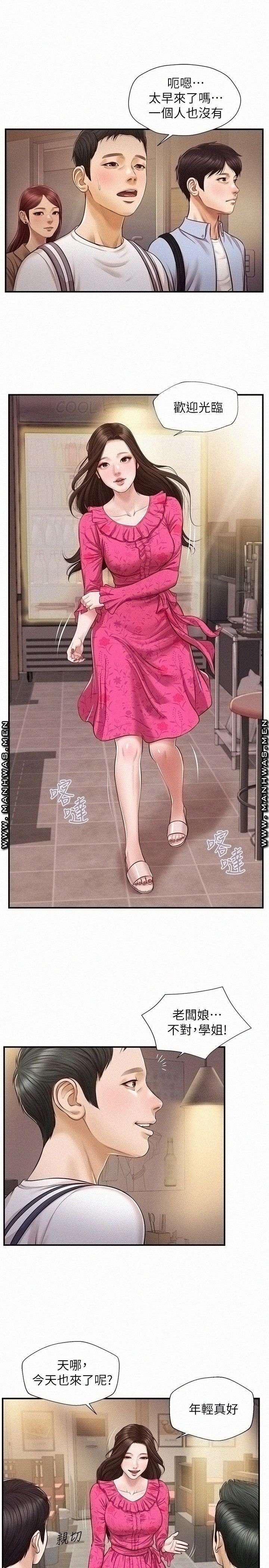 Innocent Age Raw - Chapter 11 Page 26