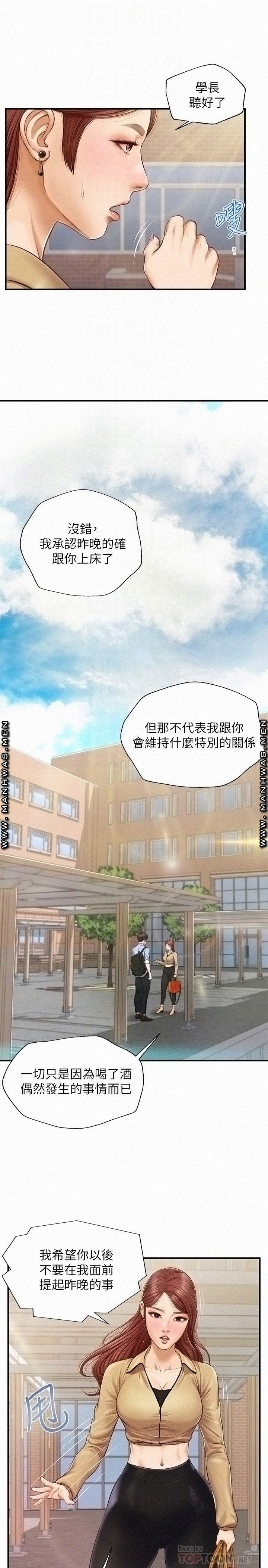 Innocent Age Raw - Chapter 11 Page 8