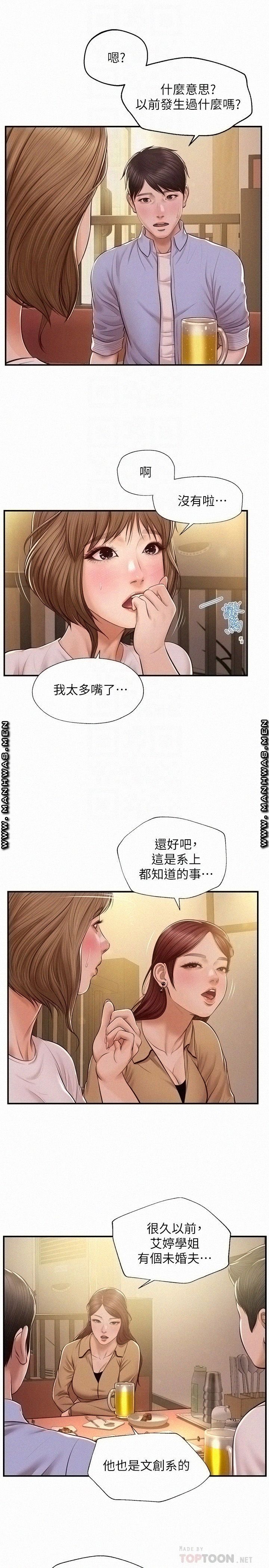 Innocent Age Raw - Chapter 12 Page 14