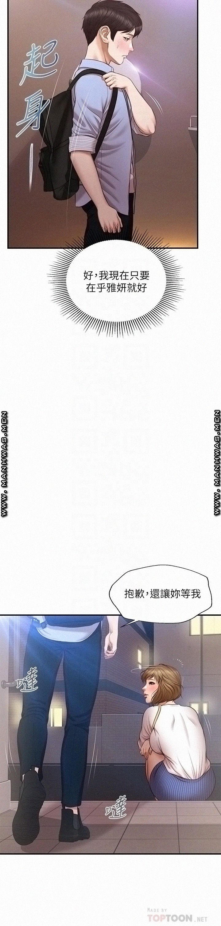 Innocent Age Raw - Chapter 13 Page 11