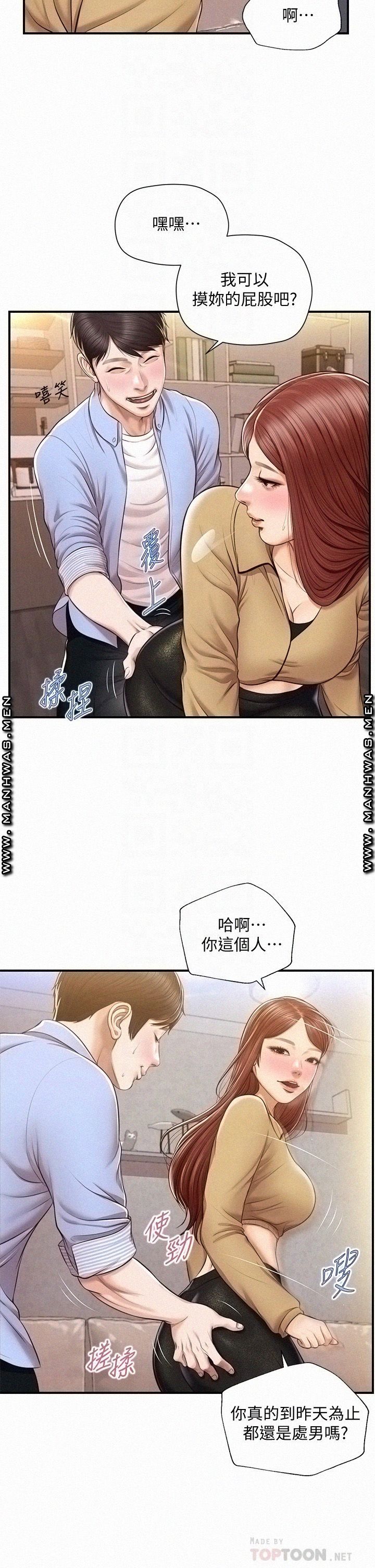 Innocent Age Raw - Chapter 14 Page 12