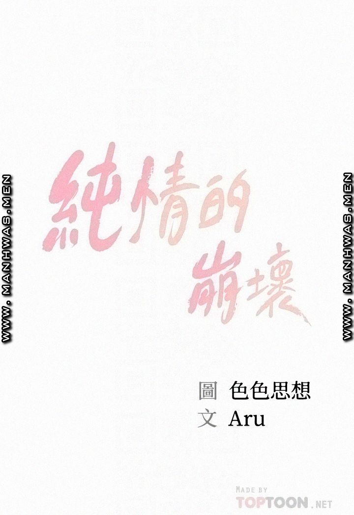 Innocent Age Raw - Chapter 14 Page 4