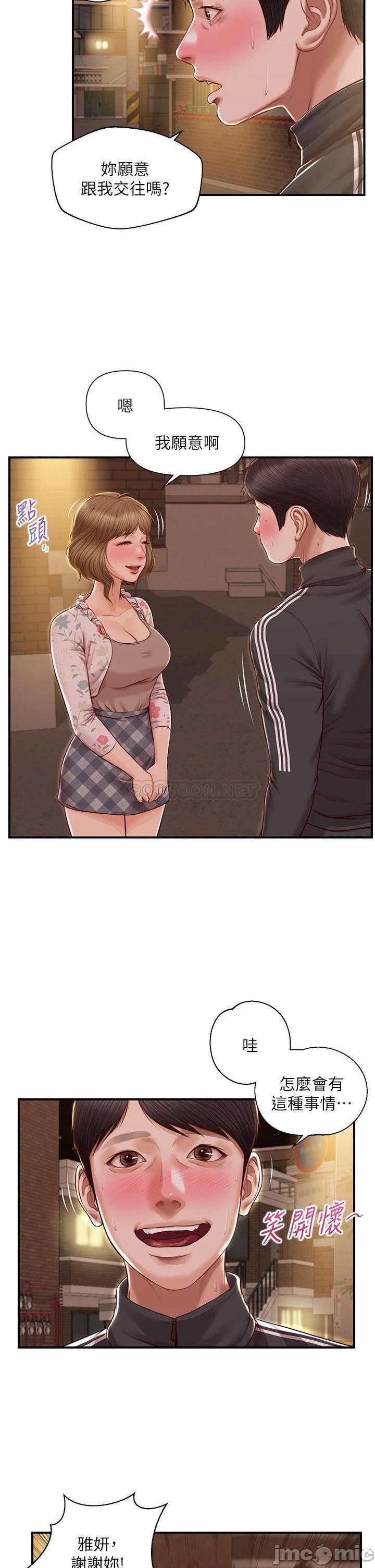 Innocent Age Raw - Chapter 23 Page 8