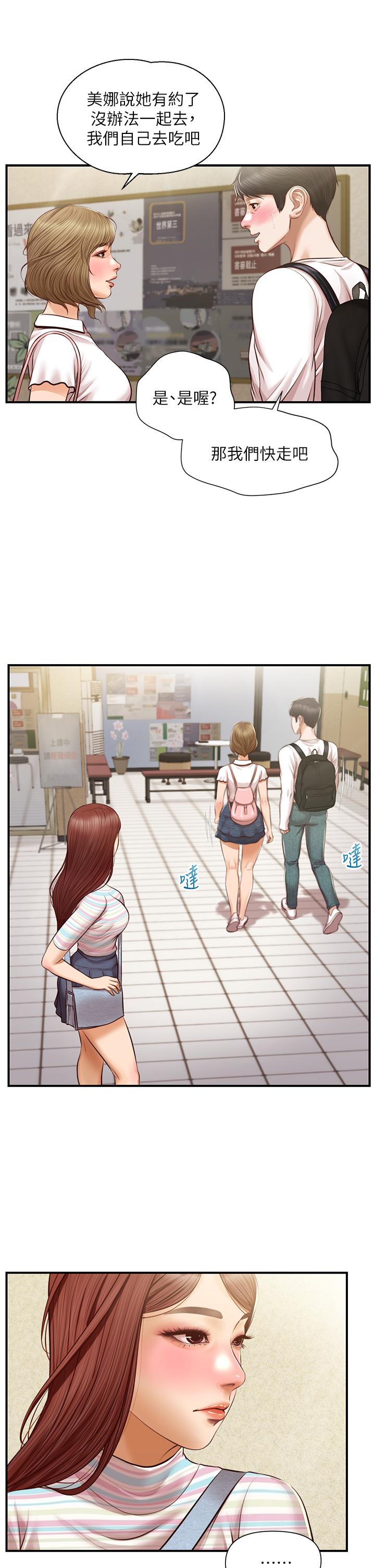 Innocent Age Raw - Chapter 27 Page 11