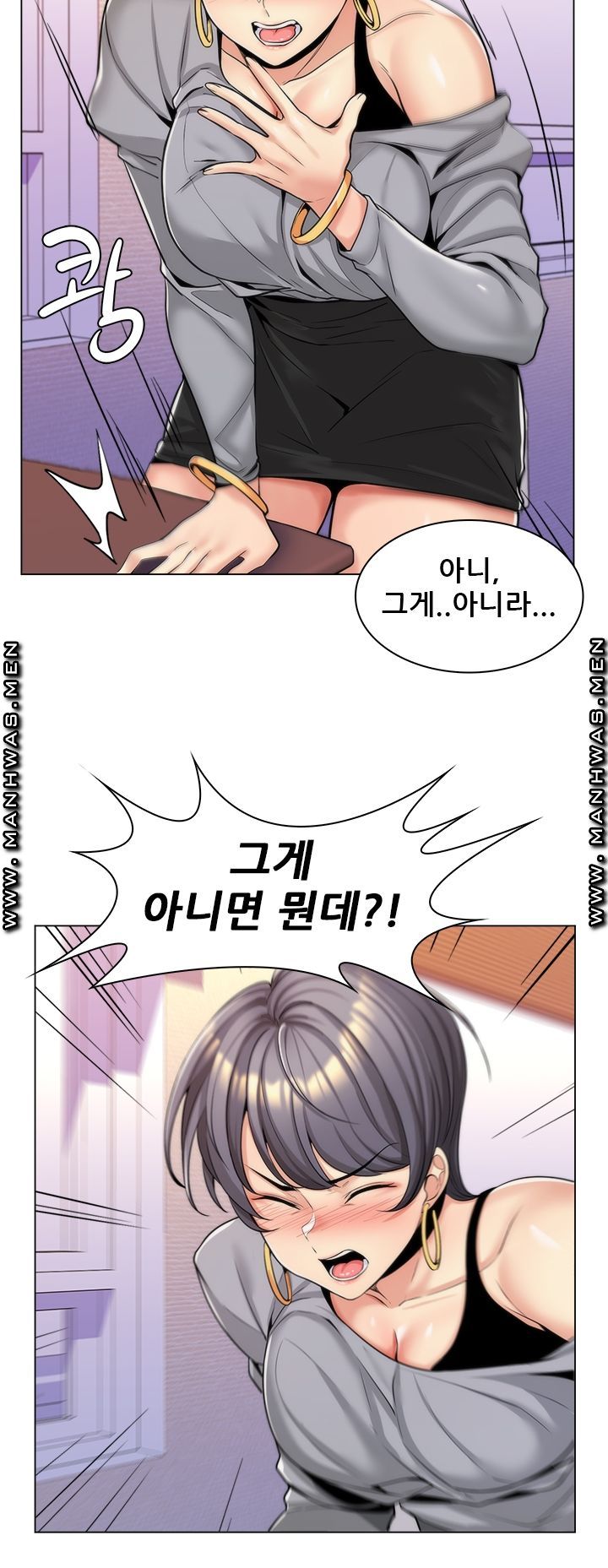 My Stepmother is My Girlfriend Raw - Chapter 15 Page 31