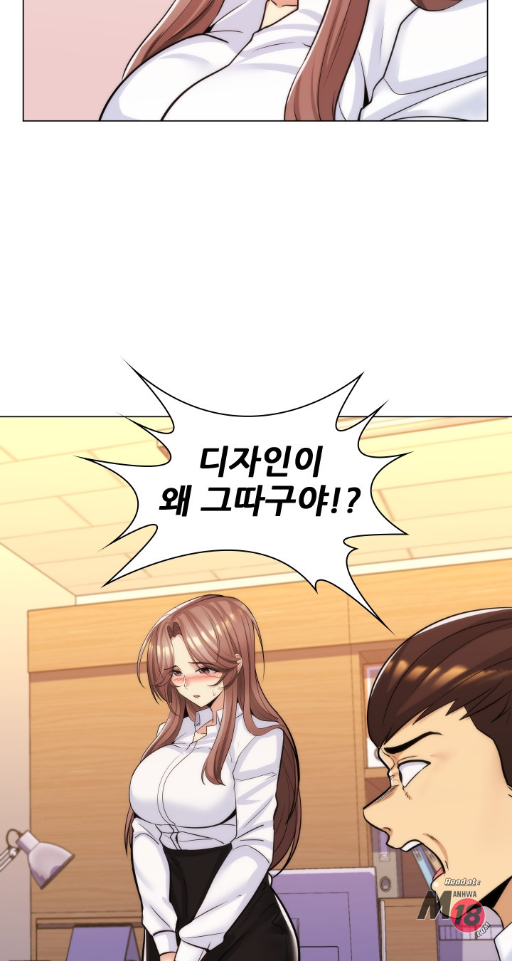 My Stepmother is My Girlfriend Raw - Chapter 20 Page 39