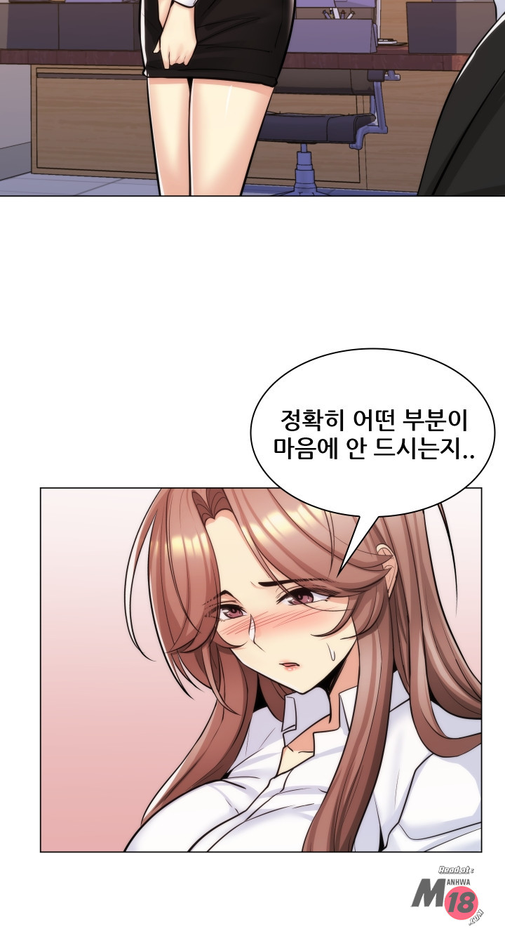 My Stepmother is My Girlfriend Raw - Chapter 20 Page 40