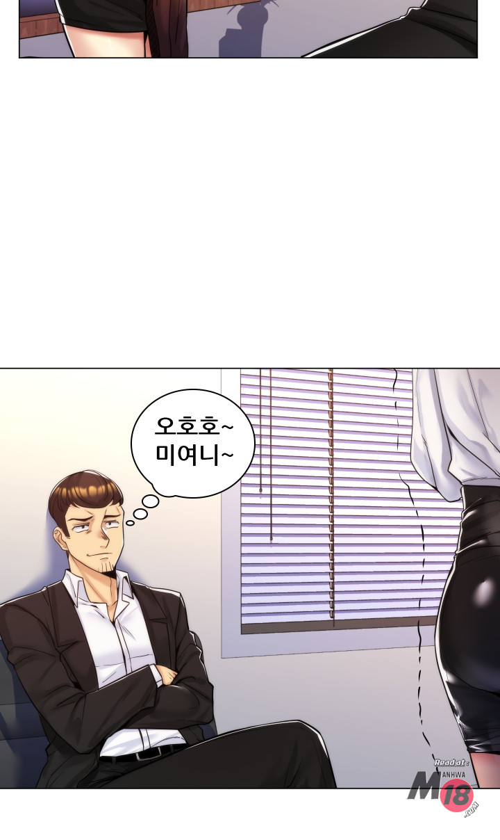 My Stepmother is My Girlfriend Raw - Chapter 21 Page 4