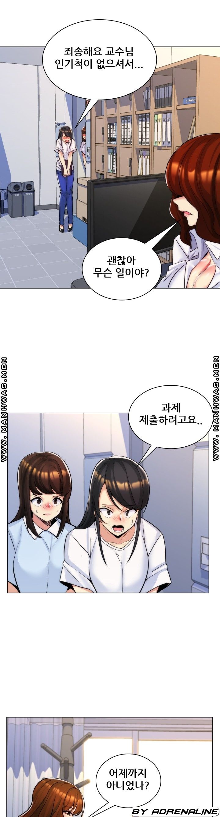 My Stepmother is My Girlfriend Raw - Chapter 28 Page 2