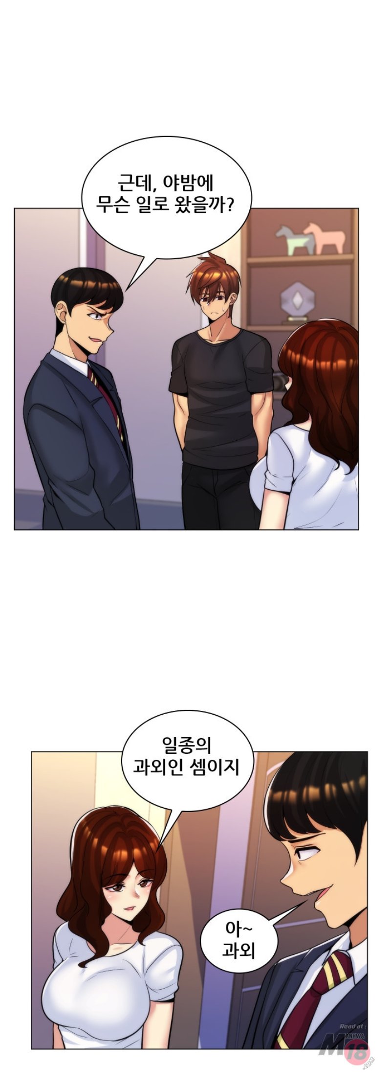 My Stepmother is My Girlfriend Raw - Chapter 29 Page 8