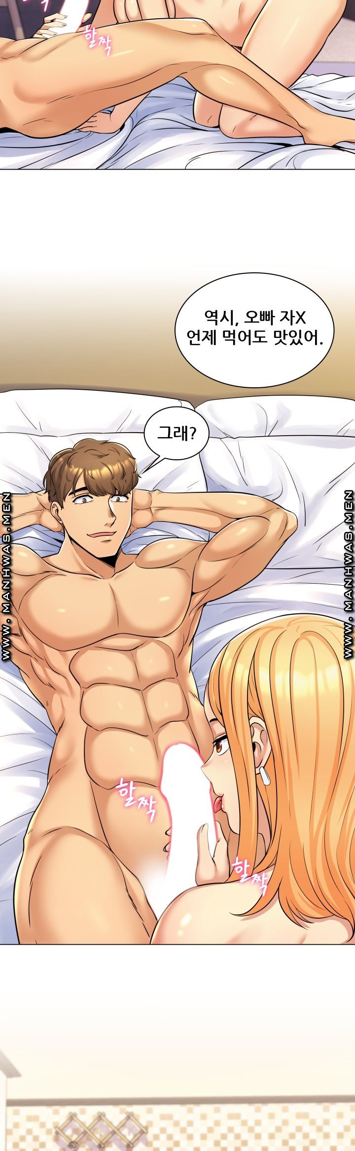 My Stepmother is My Girlfriend Raw - Chapter 3 Page 11