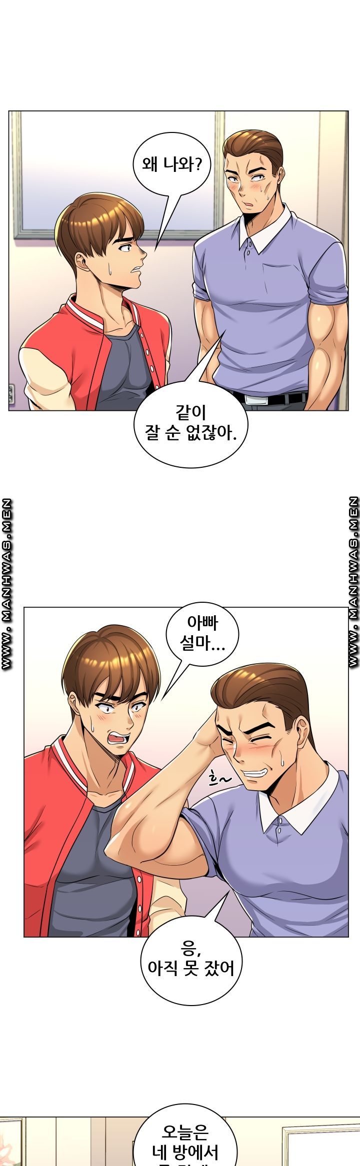 My Stepmother is My Girlfriend Raw - Chapter 3 Page 7