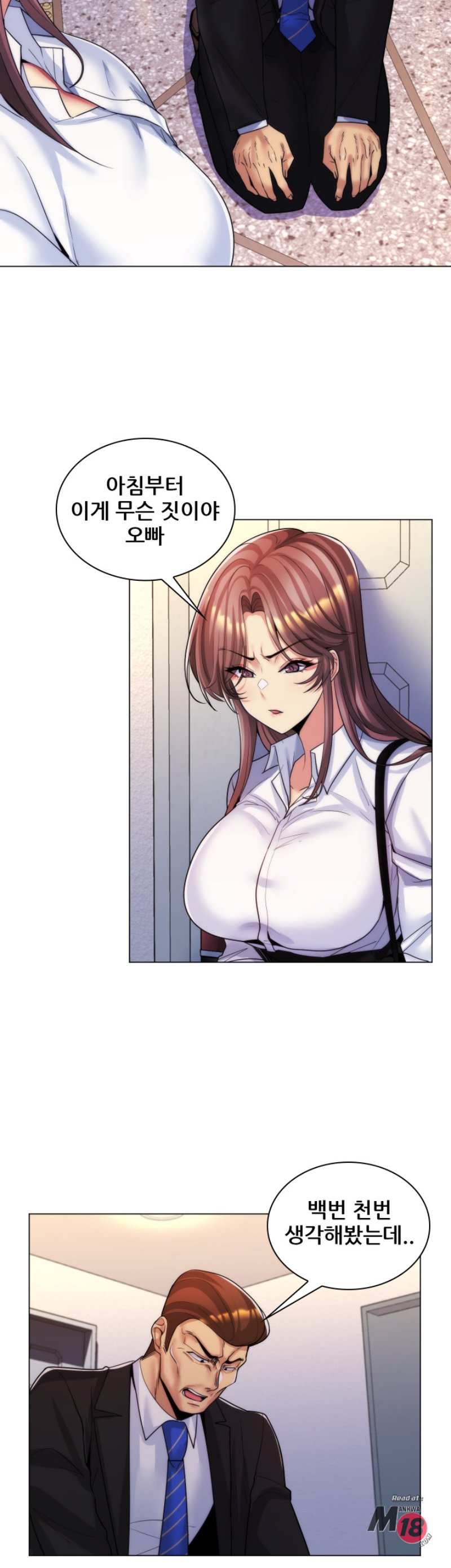 My Stepmother is My Girlfriend Raw - Chapter 33 Page 3