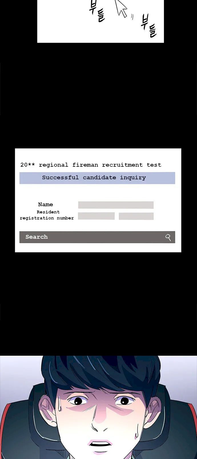 1 Second - Chapter 1 Page 3