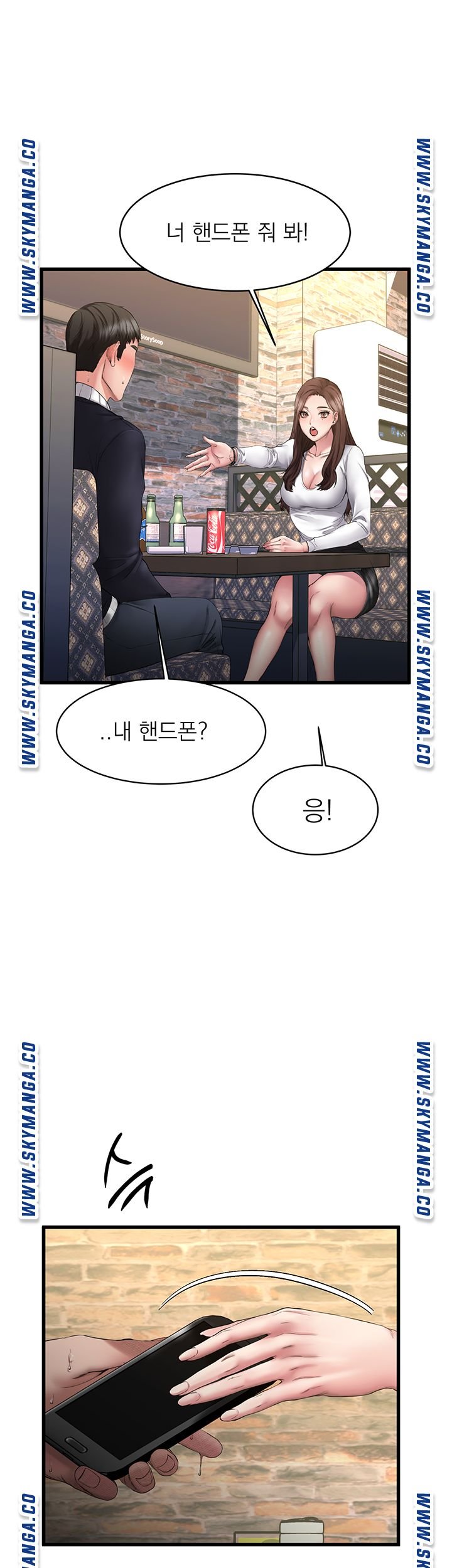 A Seven Year Girlfriend Raw - Chapter 1 Page 24