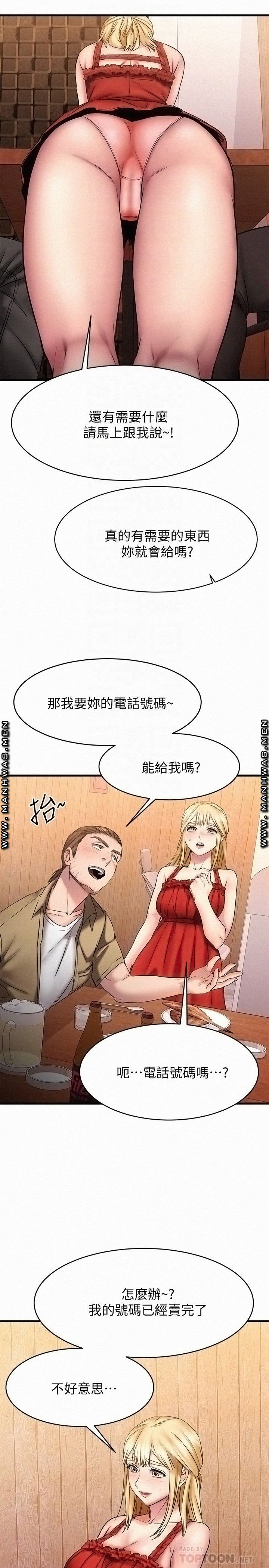 A Seven Year Girlfriend Raw - Chapter 12 Page 60