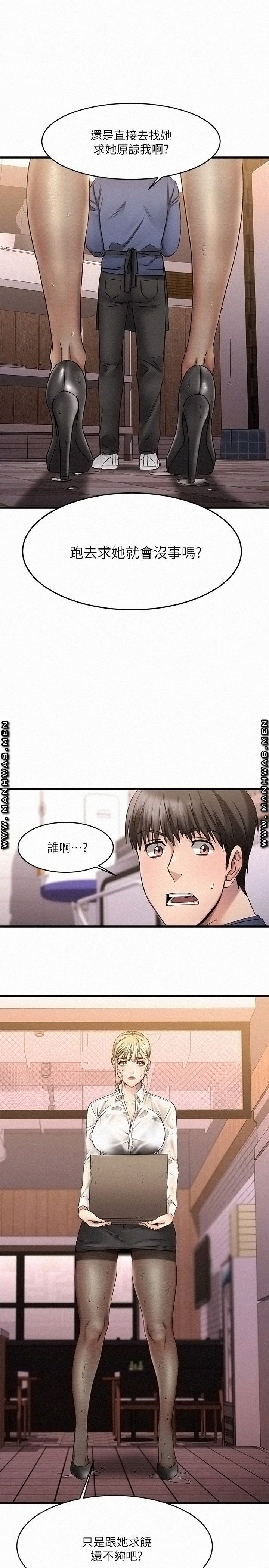 A Seven Year Girlfriend Raw - Chapter 4 Page 33