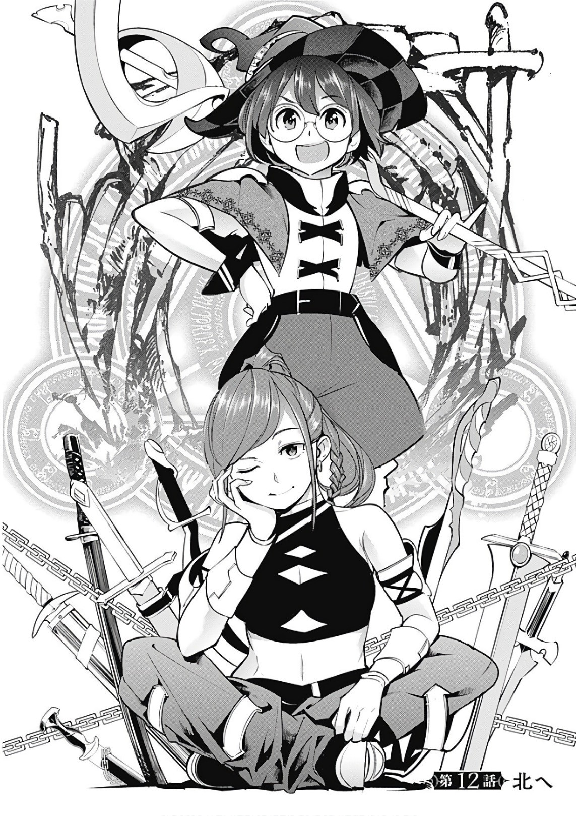 Shuumatsu no Harem: Fantasia - Chapter 12.1 Page 1