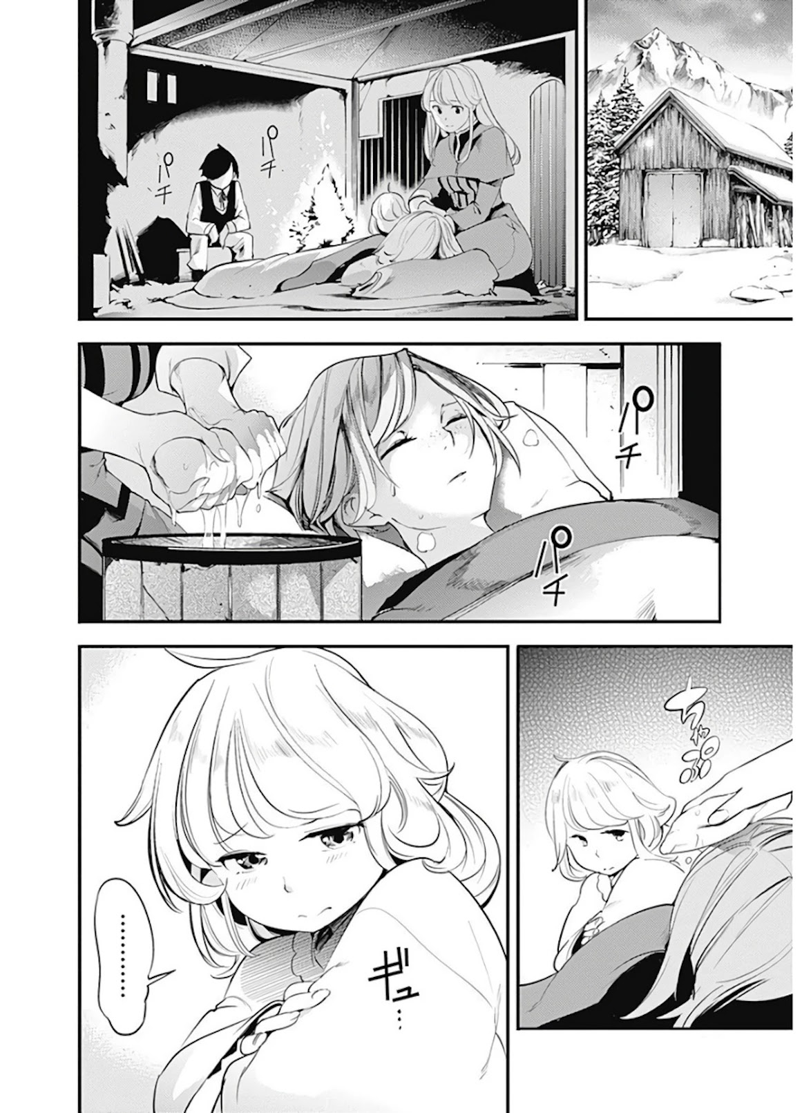 Shuumatsu no Harem: Fantasia - Chapter 14.1 Page 11