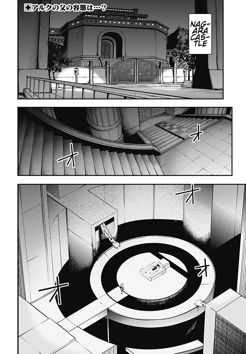 Shuumatsu no Harem: Fantasia - Chapter 21.2 Page 3