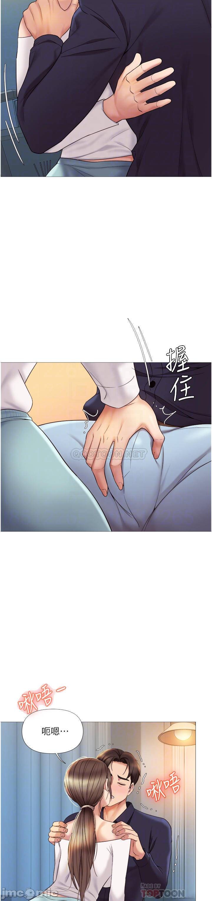 Daughter Friend Raw - Chapter 13 Page 8