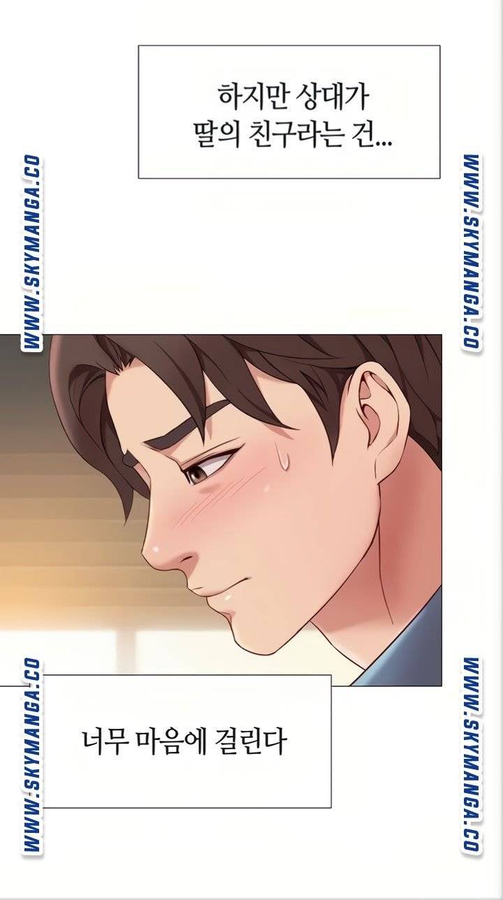 Daughter Friend Raw - Chapter 5 Page 63