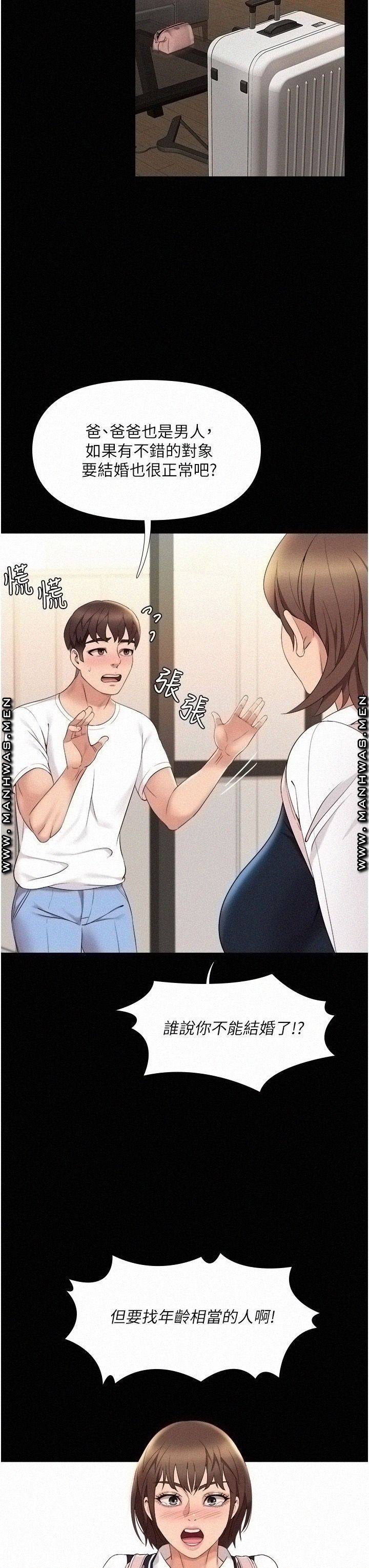 Daughter Friend Raw - Chapter 9 Page 30