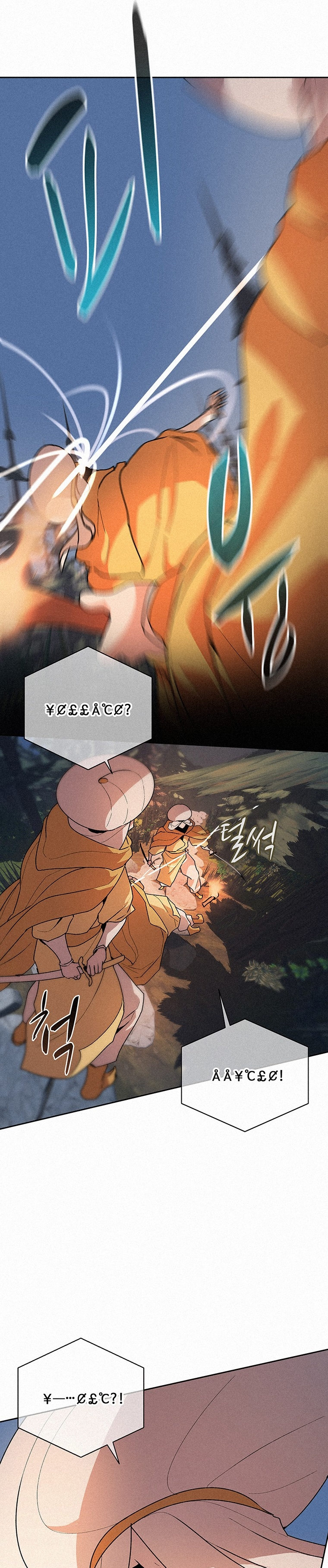 The Book Eating Magician - Chapter 51 Page 25