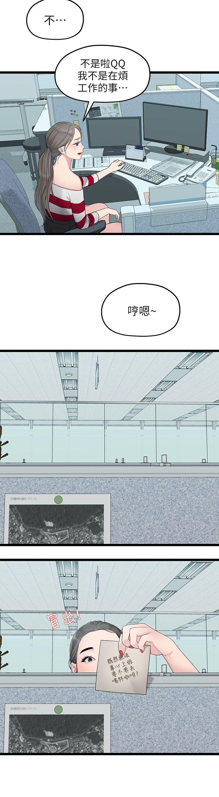 Sai Sai Manhwa Raw - Chapter 33 Page 4