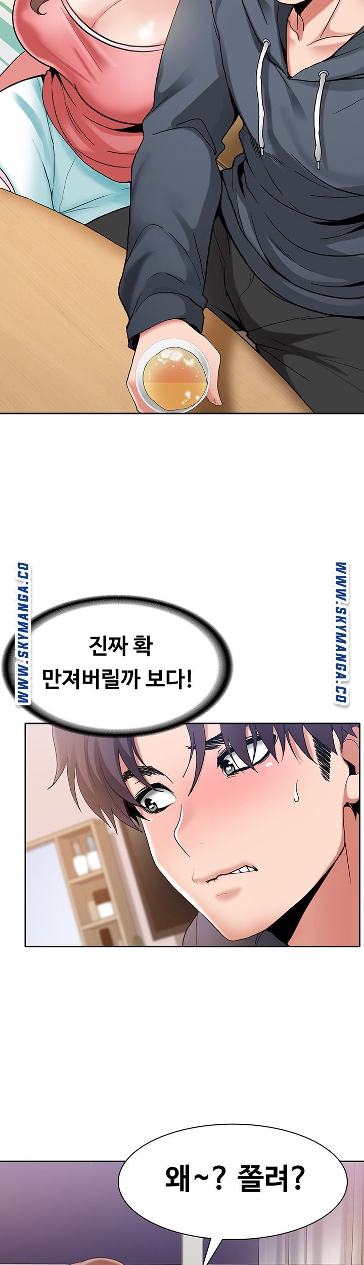 Wanna Service (Do You Want a Service?) Raw - Chapter 1 Page 17