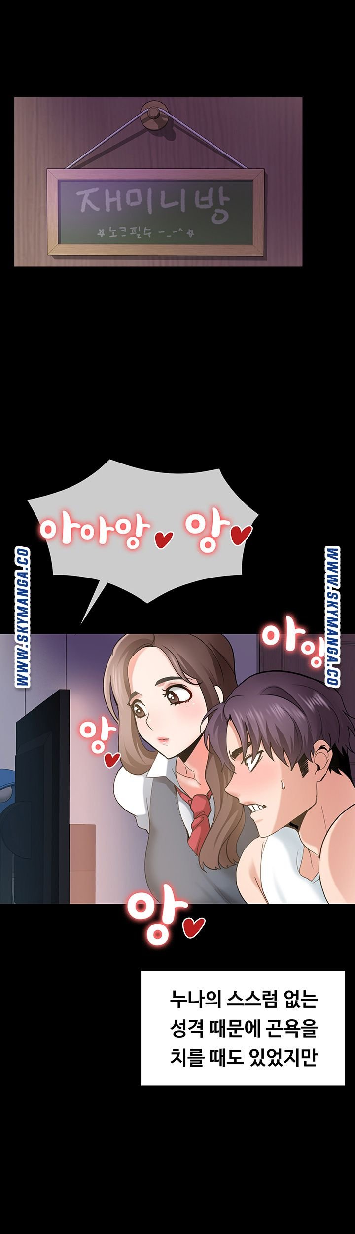 Wanna Service (Do You Want a Service?) Raw - Chapter 1 Page 21