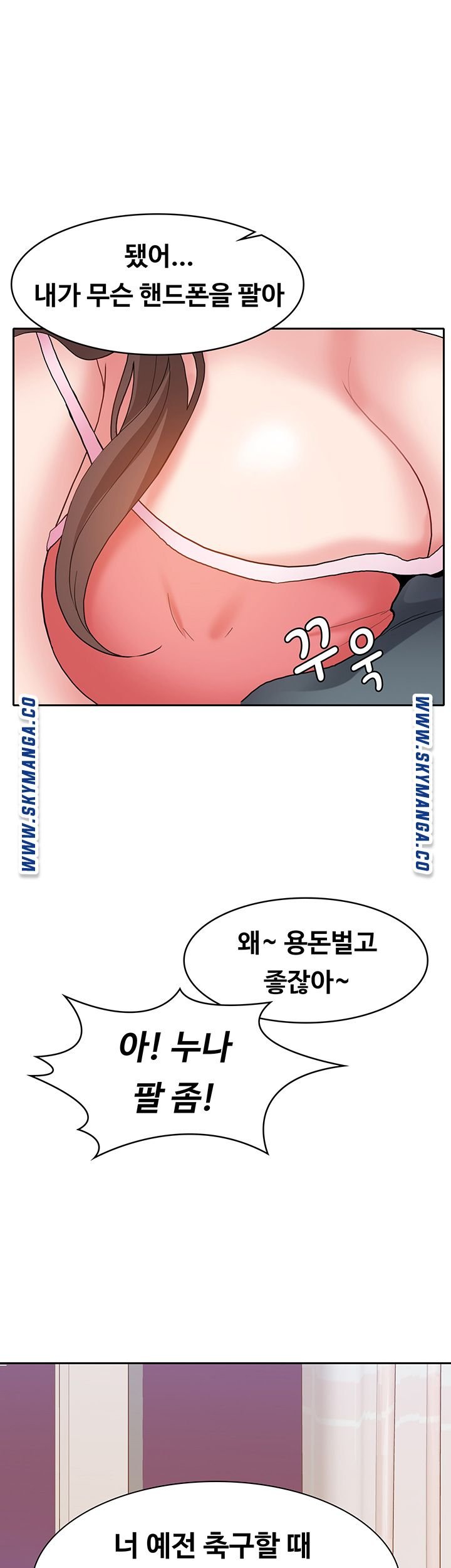 Wanna Service (Do You Want a Service?) Raw - Chapter 1 Page 27