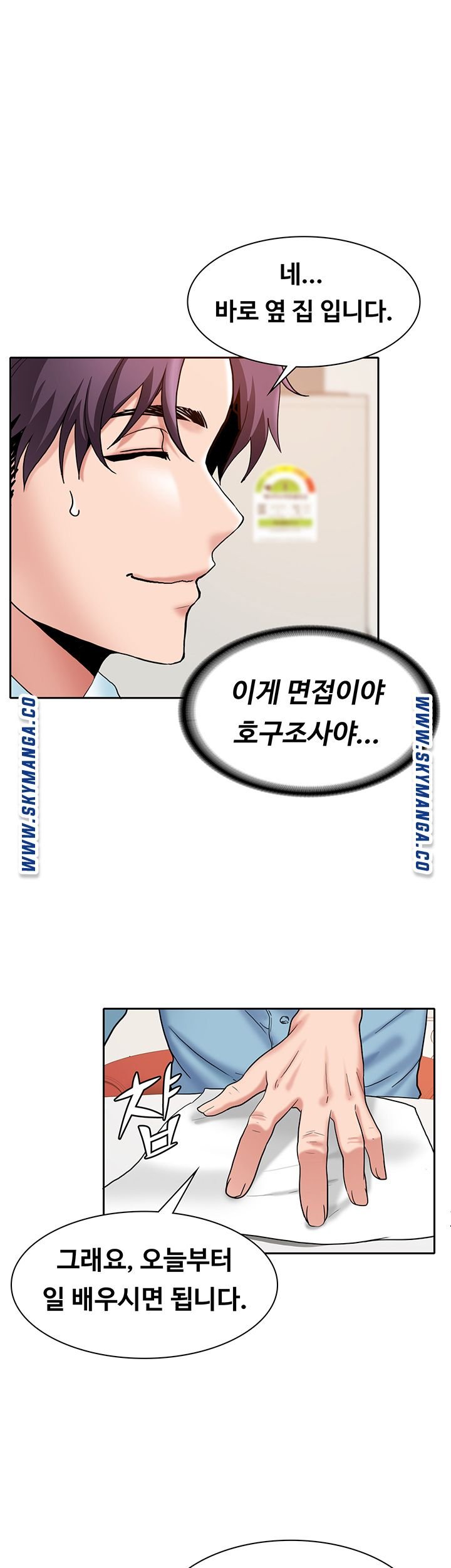 Wanna Service (Do You Want a Service?) Raw - Chapter 1 Page 33