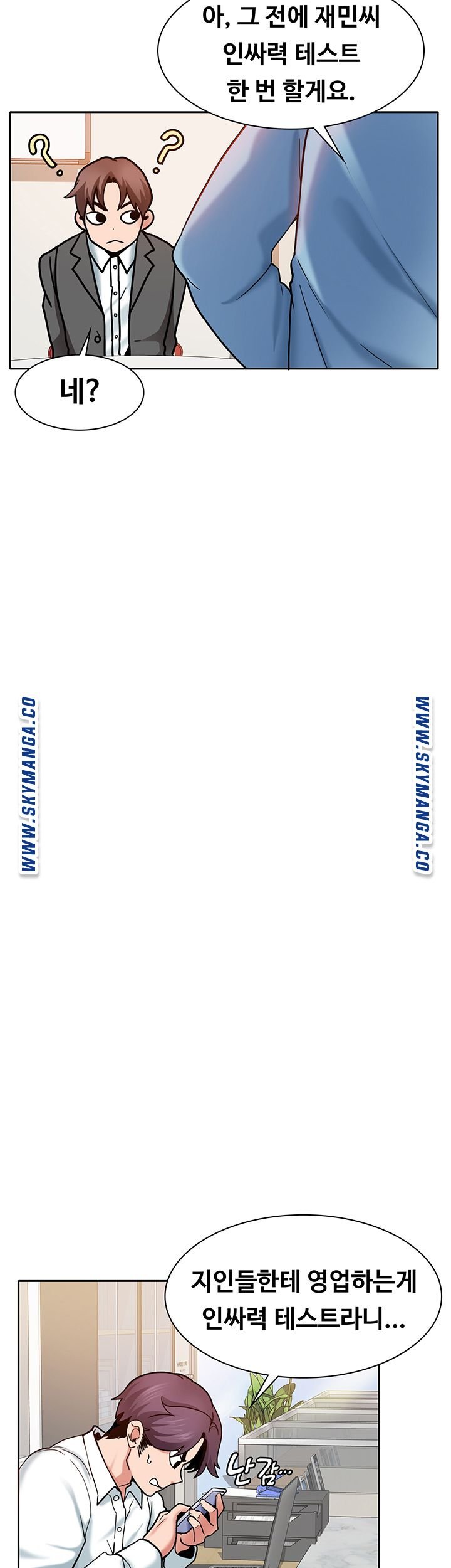 Wanna Service (Do You Want a Service?) Raw - Chapter 1 Page 34