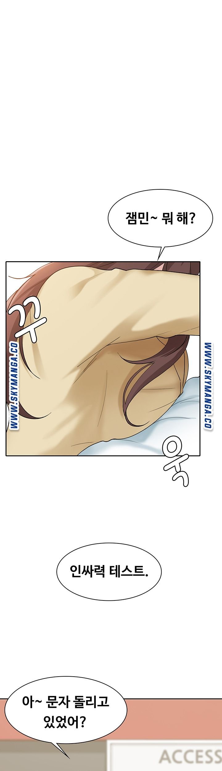 Wanna Service (Do You Want a Service?) Raw - Chapter 1 Page 37