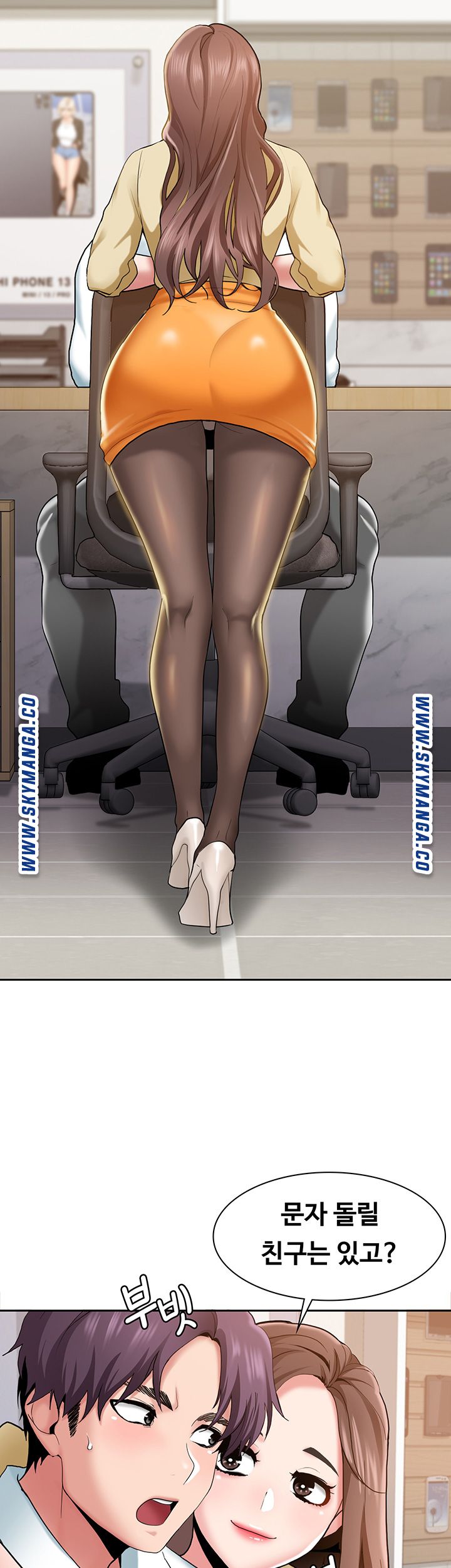 Wanna Service (Do You Want a Service?) Raw - Chapter 1 Page 38