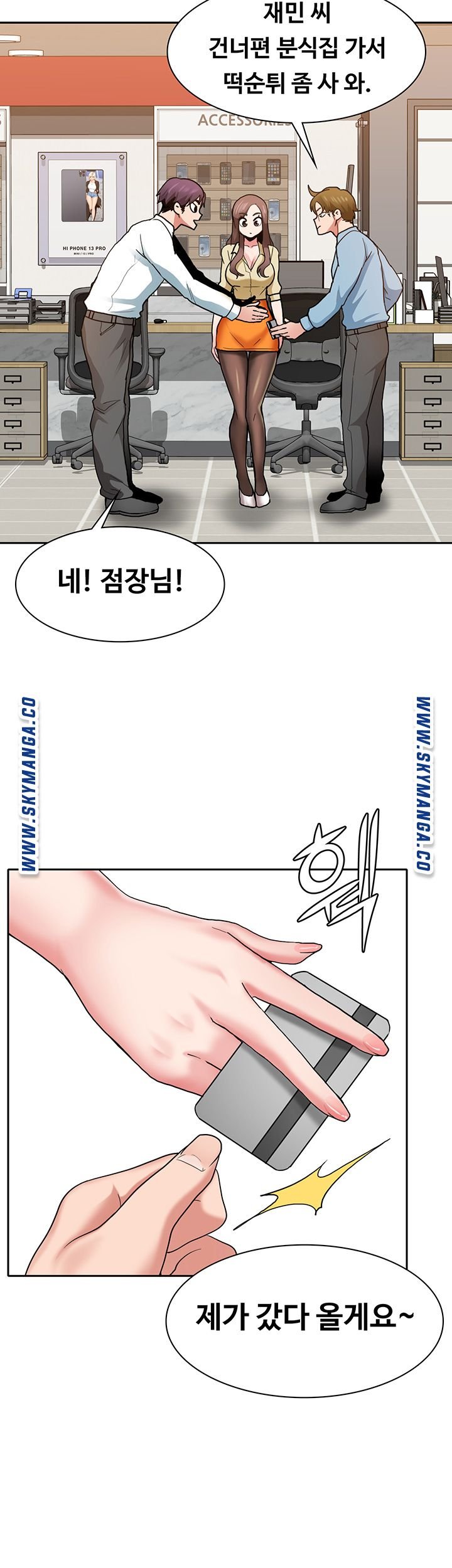 Wanna Service (Do You Want a Service?) Raw - Chapter 1 Page 40