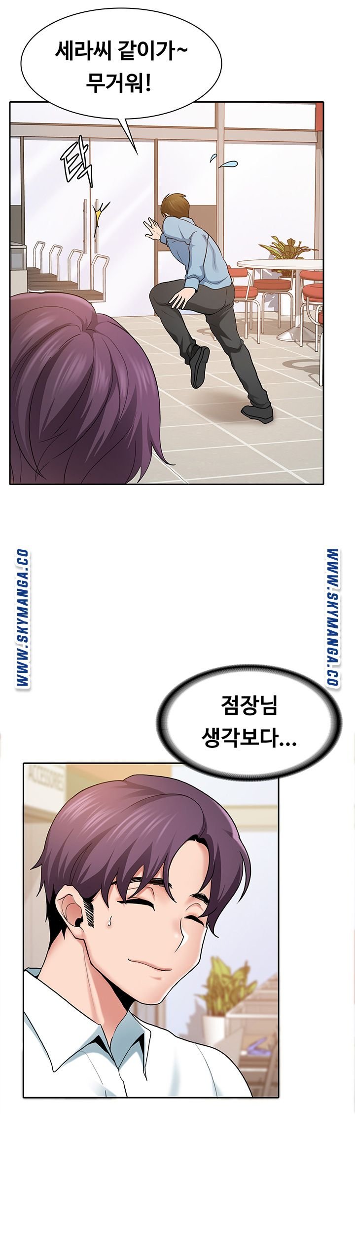 Wanna Service (Do You Want a Service?) Raw - Chapter 1 Page 42