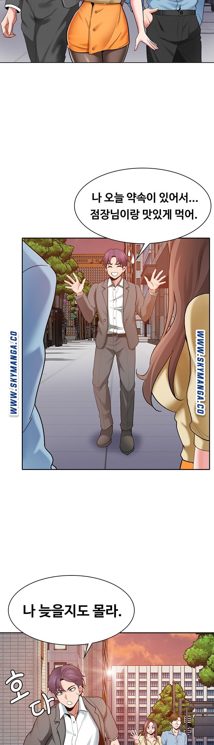 Wanna Service (Do You Want a Service?) Raw - Chapter 1 Page 45