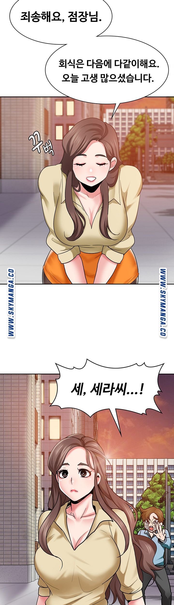 Wanna Service (Do You Want a Service?) Raw - Chapter 1 Page 47