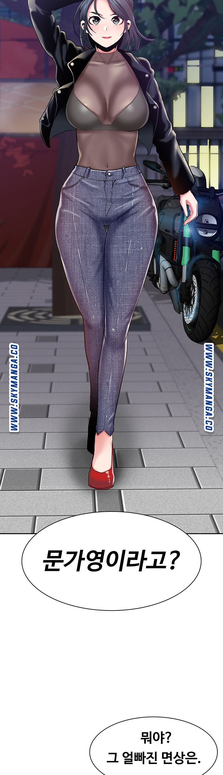 Wanna Service (Do You Want a Service?) Raw - Chapter 1 Page 53