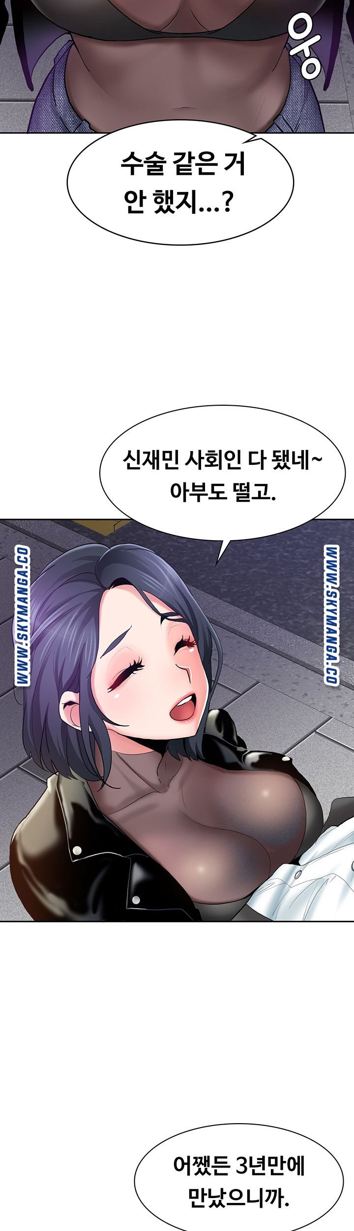 Wanna Service (Do You Want a Service?) Raw - Chapter 1 Page 56