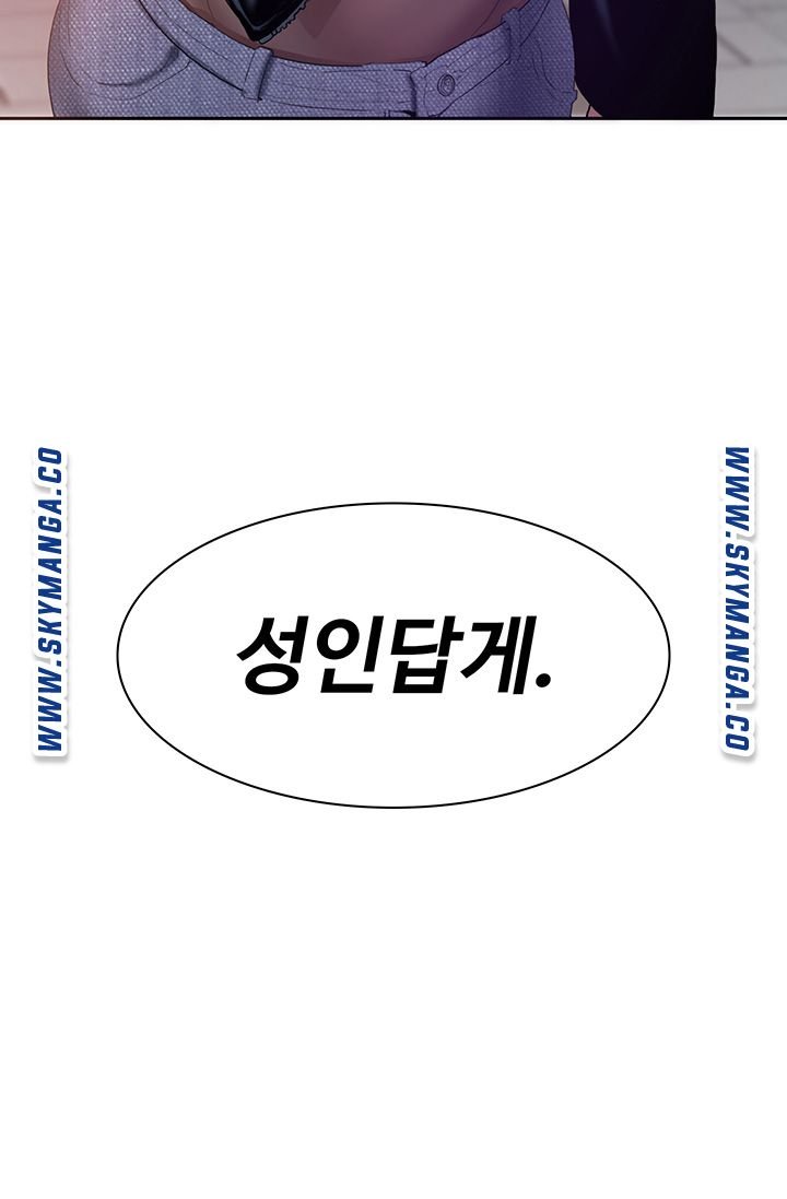 Wanna Service (Do You Want a Service?) Raw - Chapter 1 Page 59