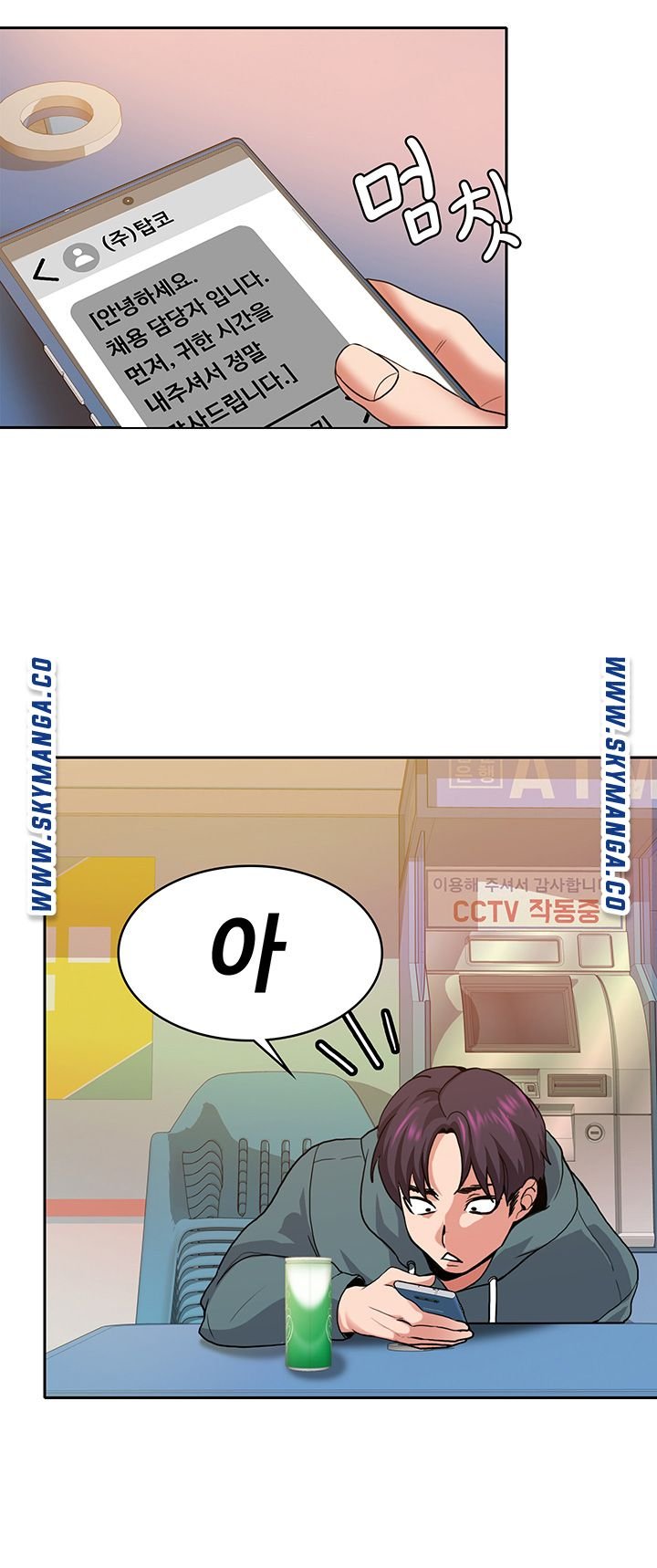 Wanna Service (Do You Want a Service?) Raw - Chapter 1 Page 7