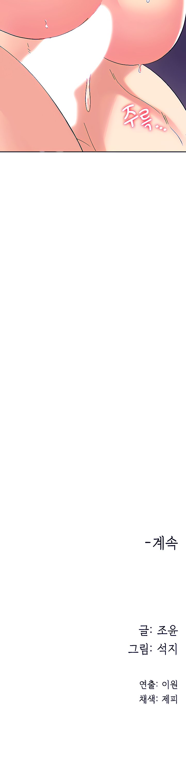 Wanna Service (Do You Want a Service?) Raw - Chapter 11 Page 14