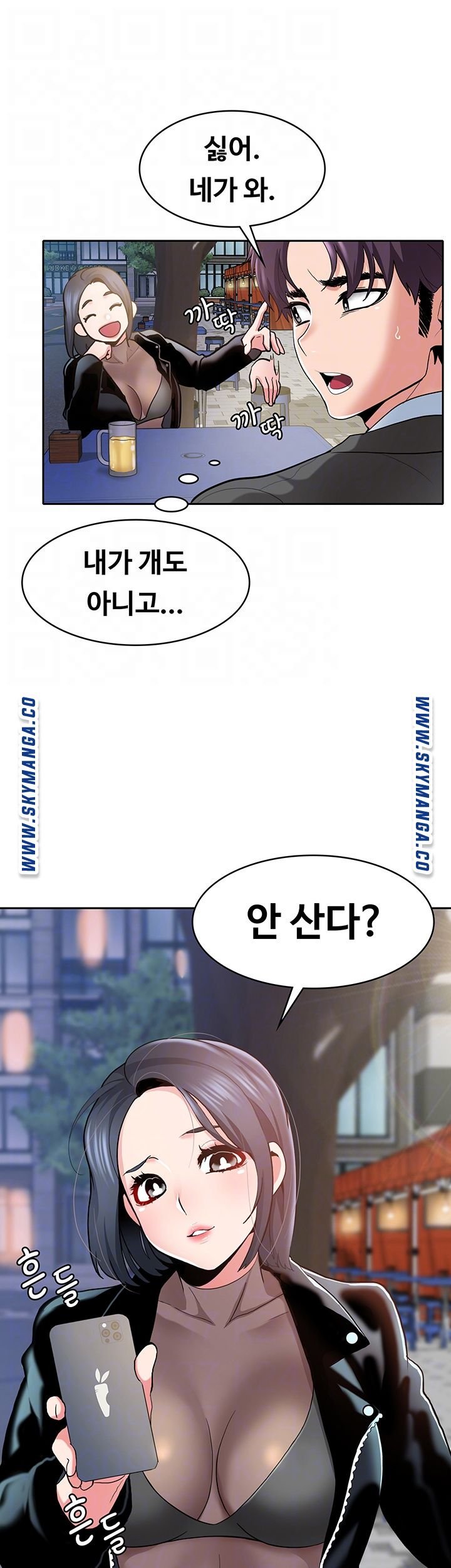 Wanna Service (Do You Want a Service?) Raw - Chapter 2 Page 12