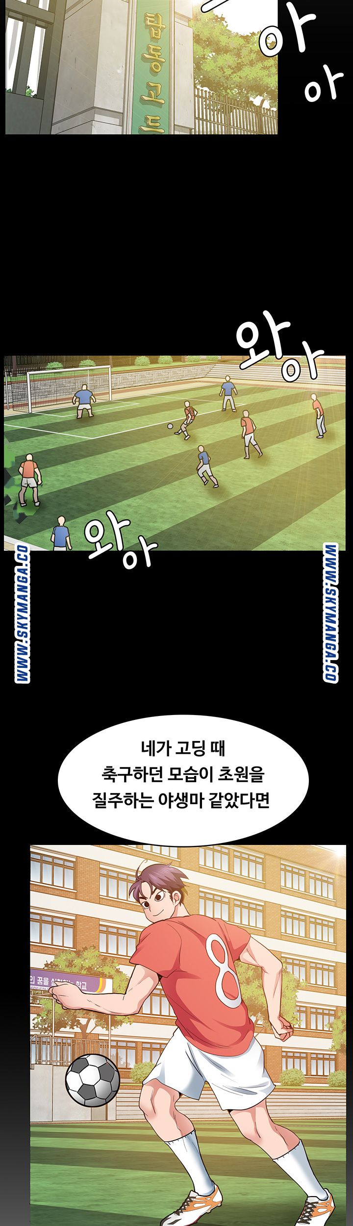 Wanna Service (Do You Want a Service?) Raw - Chapter 2 Page 17