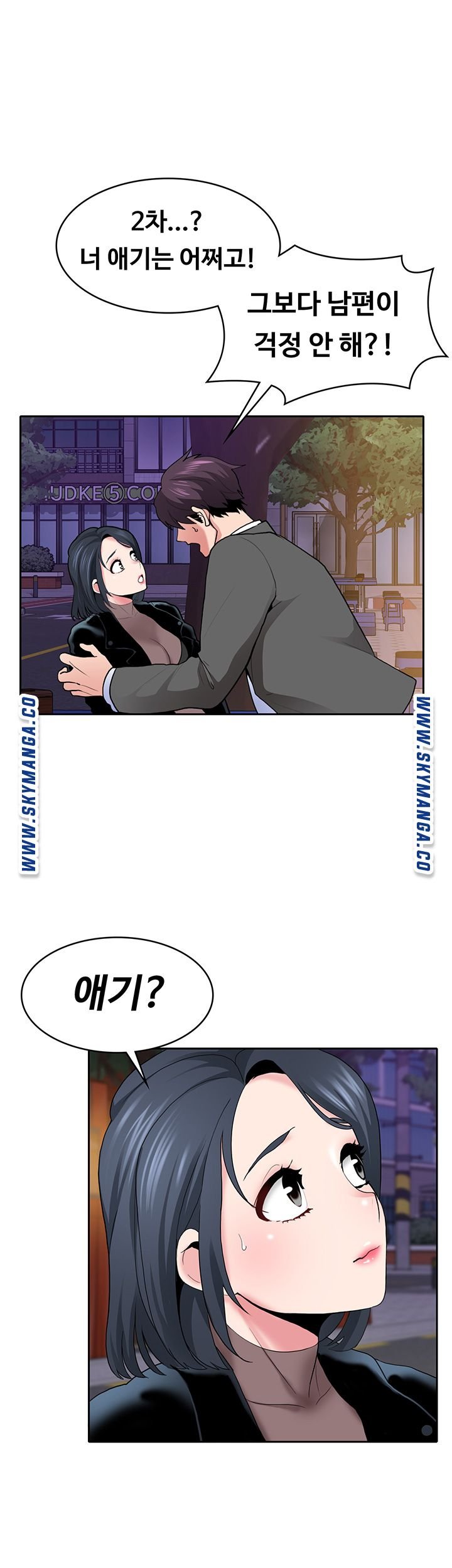 Wanna Service (Do You Want a Service?) Raw - Chapter 2 Page 22