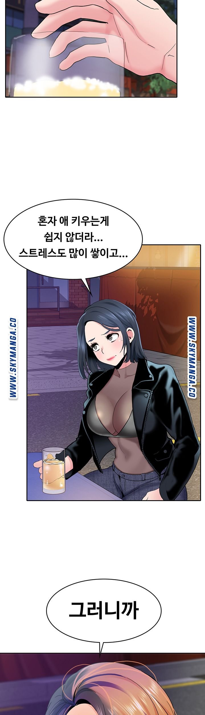 Wanna Service (Do You Want a Service?) Raw - Chapter 2 Page 24